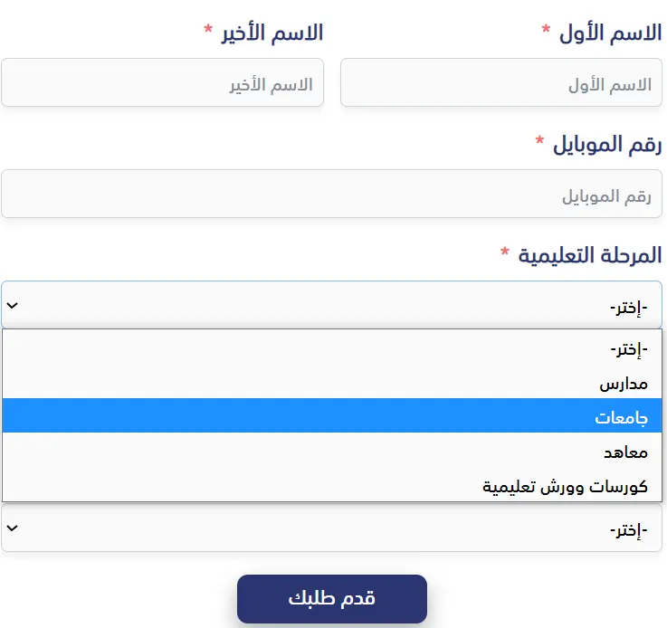 خطوات تقسيط مصاريف الجامعة