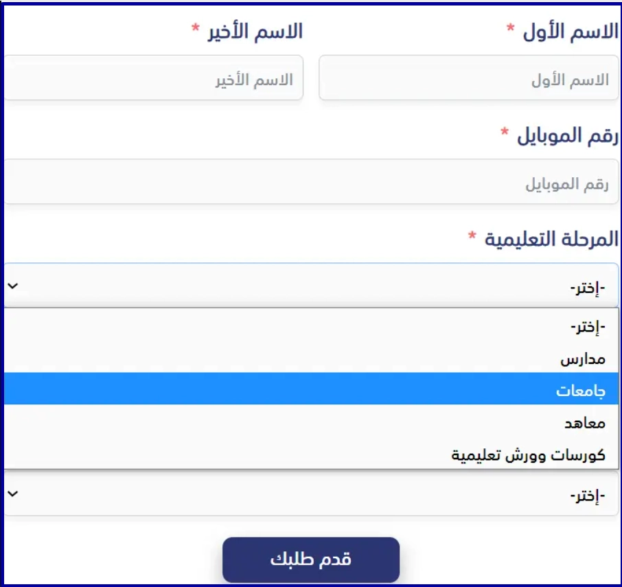 خطوات تقسيط مصاريف الجامعات